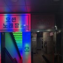 픽스노래연습장 이미지