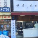 맛나,아이스