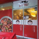 항아리 찜닭