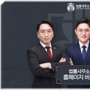 이태훈법률사무소