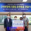 구리부양축구클럽