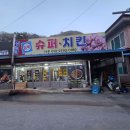 화이트리 민박 네이버블로그
