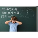 플라톤독서토론논술교습소 | 3학년인데 아직도 일기 쓰기가 어렵다? 덕하 논술 학원 플라톤 독서토론논술 청량 교습소