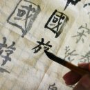 아동한자지도사 자격증과정 이미지