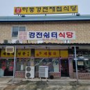 월평경로당 | [남파랑길] 광양 51코스 율촌파출소 - 광양터미널