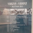 화교역사관 이미지