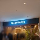 새로 생긴 강동 이케아 일식 돈까스 크레이지 카츠 (내 돈 내산, 솔직 후기, 주차정보)