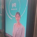 엘리베이터에 탔다가 수빈누나의 주택금융공사 광고가!! 이미지