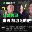 주파수 방향들 ㅋㅋ 이미지