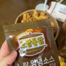 노랑통닭 율하점 - 김해시 | 노랑통닭 율하점