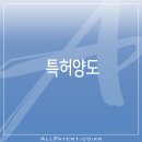 경인국제특허법률사무소