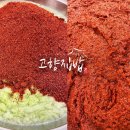 ❤️ 고향집밥 김치맛집 💚 연말 모임에 맛있는 김치가 빠질수 없죠!!! 재주문 1000% 이미지