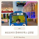 NEW 월드스타 뽀로로 | 뽀로로파크 롯데마트맥스 금천점 가격 및 시설 내돈내산 솔직 리뷰