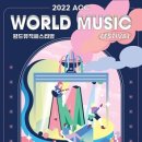 뮤직월드 이미지