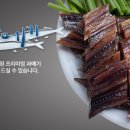 착한과메기