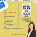 두근두근 초등 1학년 입학 준비 이미지