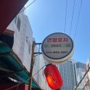 깡시장안경 | [부평 연평포차] 싱싱한 해산물이 있는 부평시장 노포 야장 맛집 내돈내산 솔직후기