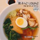 이마트에브리데이 서판교점 | 판교 건강식 찾는다면 여기, LOW42에서 경험한 색다른 저당 라멘