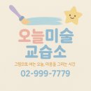 예쁜글씨이야기미술교습소 | “어른이 된 자녀에게 보내는 어린이날 편지” - 오늘미술교습소 실버미술 수업 이야기