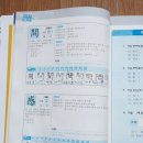 한자급수시험 6급 (8급,7급,6급까지) 이미지