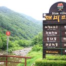 흥정계곡 솔내음펜션 네이버블로그