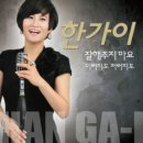 한가이