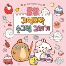 뽀짝뽀짝 이미지