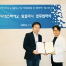 티에스메디칼 보건타임즈
