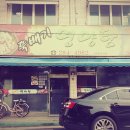 뚝배기영양탕 이미지