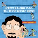 [내일을여는책] 할 수 있는 것부터│2023년 3월 발간│청소년,교사,부모 이미지