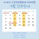 풍성한치과의원 이미지