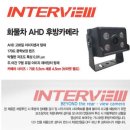 군북-8 | 진주후방카메라 하동합천거창 메가트럭 사료운반차량 AHD-C01A 설치 후기입니다.