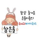 '생태프로젝트' 은행열매에서 무당벌레의 냄새가 나요 이미지