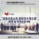 비채 번역일반행정사사무소 이미지