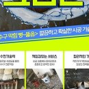 낙원건축설비