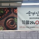 순대실록송도리치센트럴점 이미지