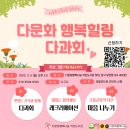 다문화행복나눔 작은도서관 이미지