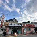 두레로2 | [전북/남원] 서남만찬 ㅣ 내돈내산 솔직후기