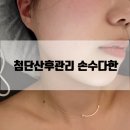 타이어프로첨단점 | 첨단 산후관리 손수다한 내돈내산 후기