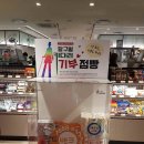 성서푸드뱅크 이미지