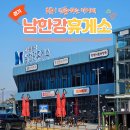 남한강주유소 이미지