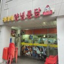 월드컵통닭