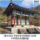 수락영당水落影堂 네이버블로그