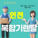 [남동구복합기임대] 새 사무실 오픈이라면 복합기부터 제대로 준비하세요