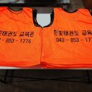 국가대표 한빛태권도 이미지