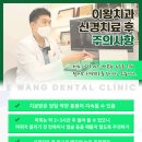 청도치과 이미지