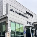 황악모터스