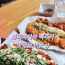 이태리정통수제피자