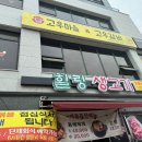 두툼이생고기 이미지