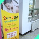 황실아로마마사지 솔직 후기, 일산마사지 중 피부와 체형관리 제대로 해줘서 완전 만족했어요!
